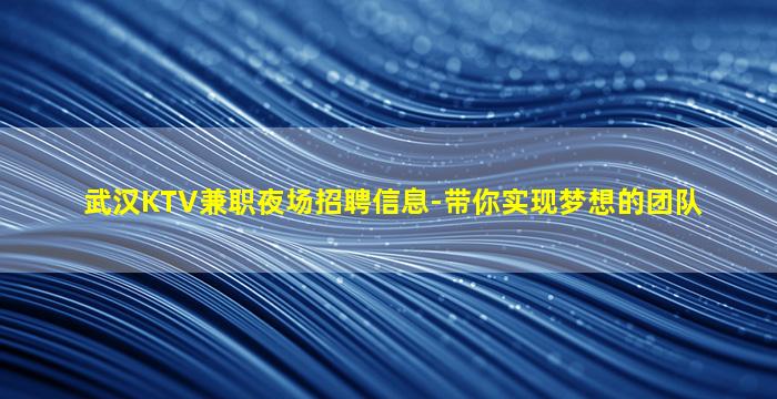 长沙夜场招聘